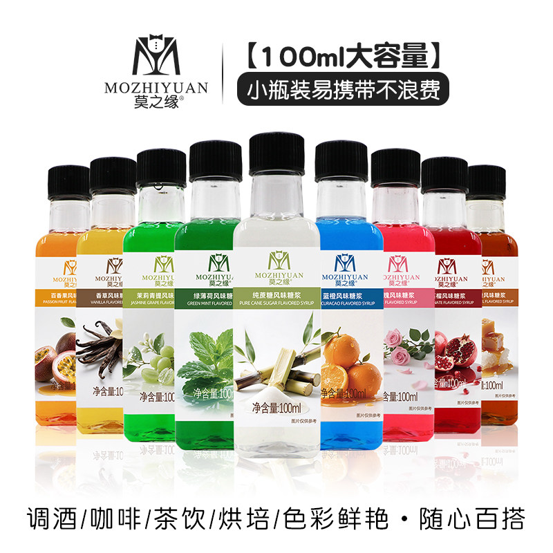 莫之缘糖浆小瓶装100mL图片