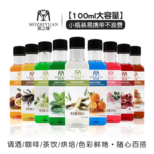 莫之缘糖浆小瓶装100mL
