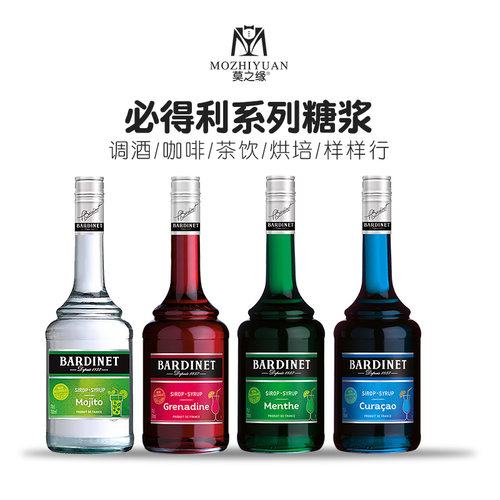 必得利糖浆红石榴绿薄荷蓝橙