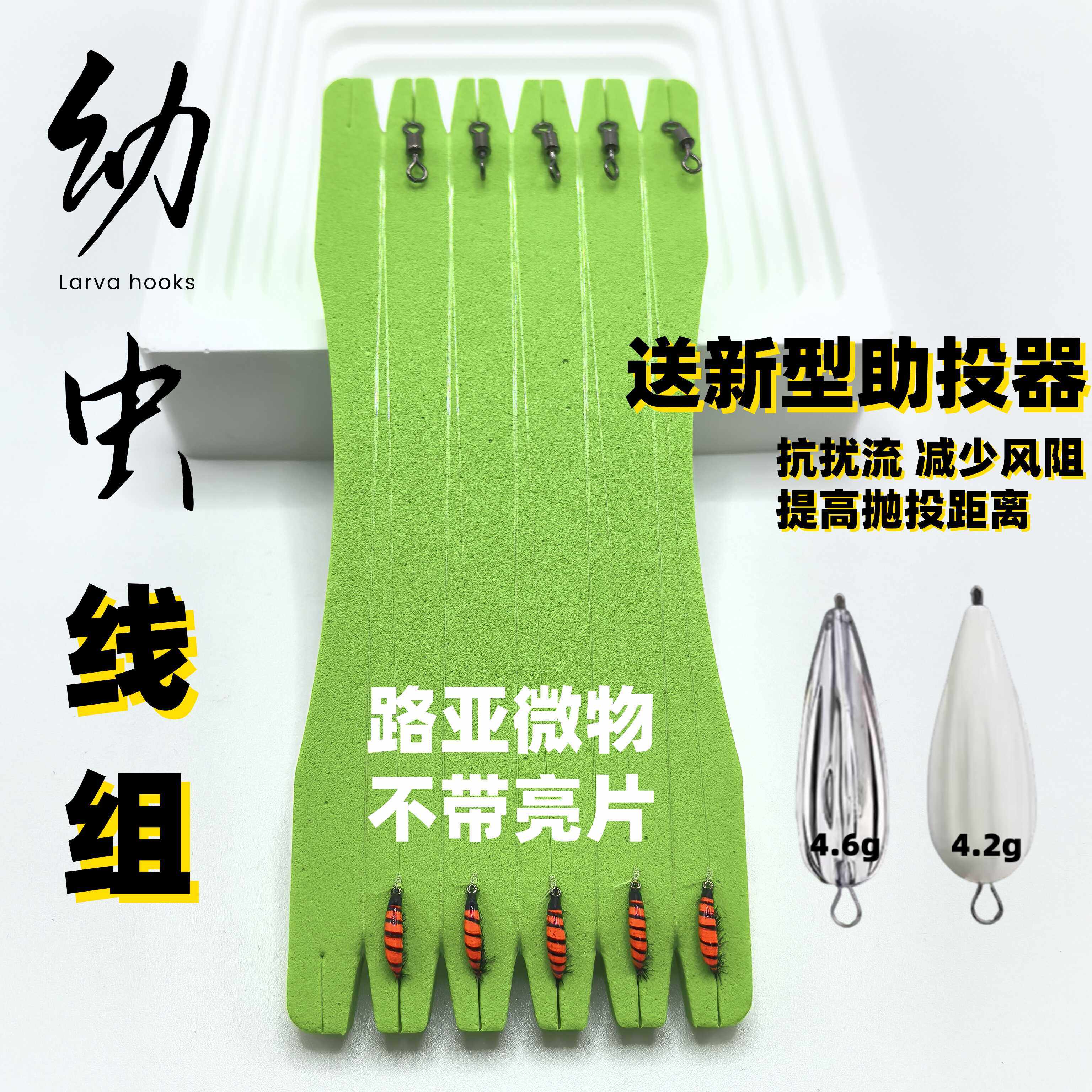 绑好不伤线瓜子亮片飞蝇套装翘嘴马口白条鲫鱼饵鱼钩助投路亚假饵