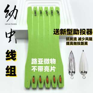 绑好不伤线瓜子亮片飞蝇套装翘嘴马口白条鲫鱼饵鱼钩助投路亚假饵