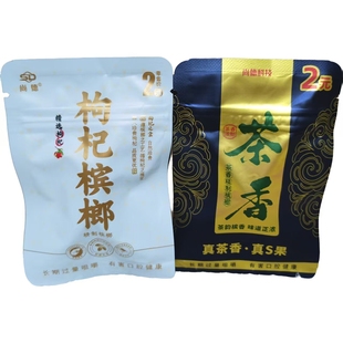 尚德2元乌龙茶香爆珠枸杞槟榔【肉厚S型2片装】爆款上新/商超同款