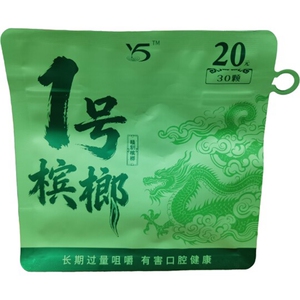 20元1号槟榔/散装槟榔/爆款/商超上新/商超同款/正品/新货/新日期
