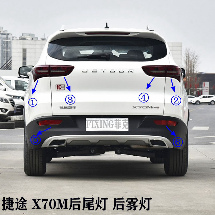 원래  CHERY JIETU X70M 테일 라이트 후면 안개등 범퍼 라이트 X70M 후면 헤드 라이트 후면 브레이크 라이트