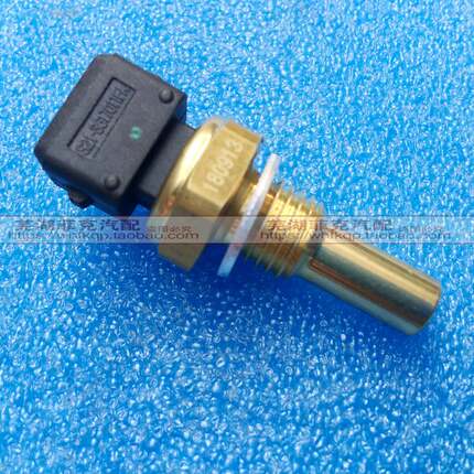 原装正品奇瑞新A3瑞虎3瑞麒G3/艾瑞泽7水温传感器1.6 DVVT发动机