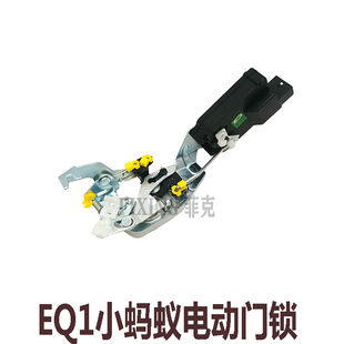 适配奇瑞小蚂蚁eq1门锁块左右门锁电机车门锁块电动门锁门锁机构
