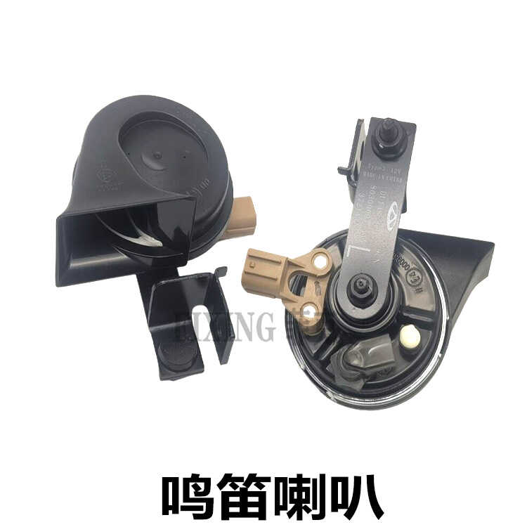 适用奇瑞瑞虎5X瑞虎78PRO鸣笛喇叭高低音喇叭瑞虎8PLUS电喇叭蜗牛