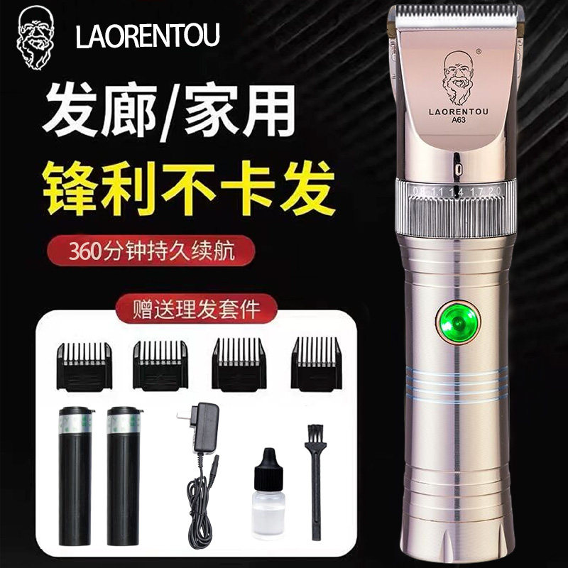 理发器电推剪头发神器铝合金款家用电推子电动剃头刀男士发廊专用