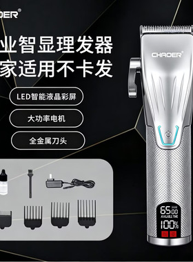 理发器电推剪家用剃头电推子理发店男士自己剪电动自助剪头发神器