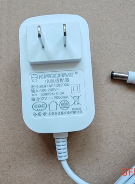 原装KINGDRIVE优磊12V2A 电源适配器充电器 12V2000MA电源线 KDP-AE120200U