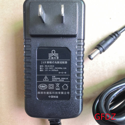 点滴共享24W插墙式电源适配器13V1800MA电源线13V1.8A充电器