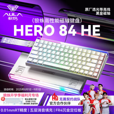 狼蛛Hero84磁轴键盘电竞游戏FPS通用RT0.01高性能有线灯箱HIFI音