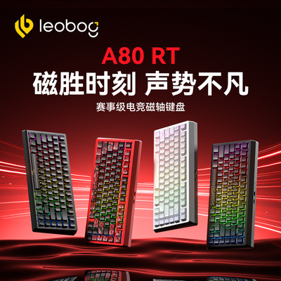 LEOBOG A80RT磁轴键盘电竞游戏打瓦客制化机械全键热插拔有线键盘