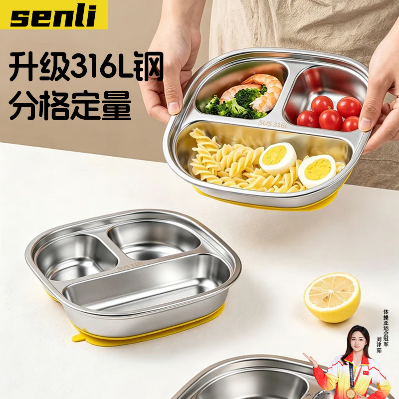 食品级宝宝餐盘带吸盘316L不锈钢