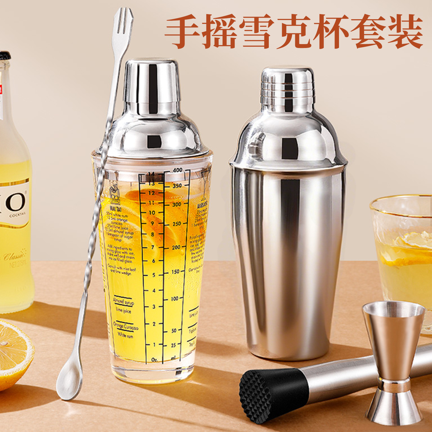 玻璃雪克杯暴打柠檬茶调酒器套装