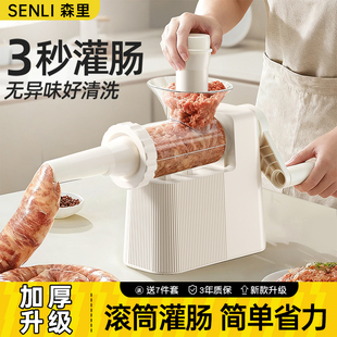 灌肠器神器家用灌香肠工具灌肠机做手动食品级的肠衣罐肉腊肠烤肠