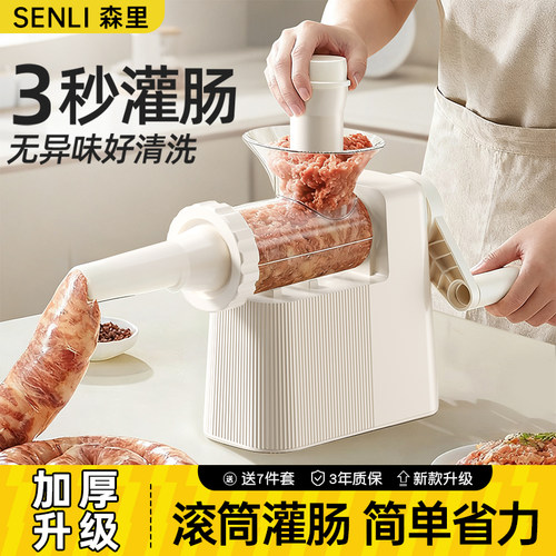 【秒灌肠】灌香肠神器灌肠机家用