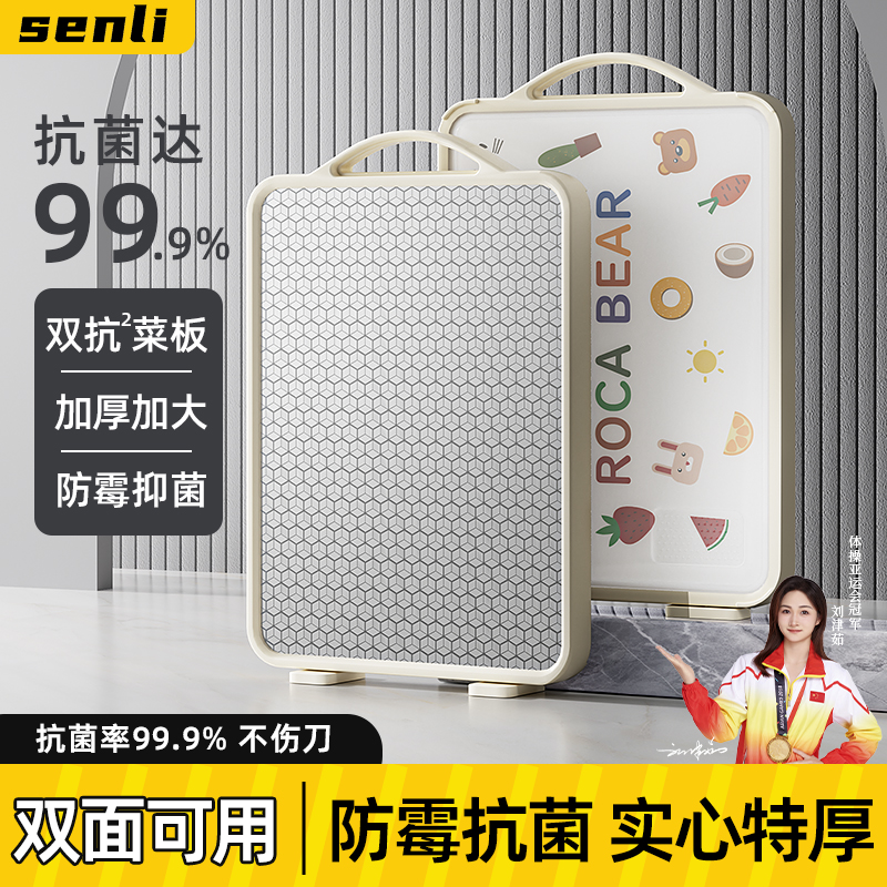 厨房专用防霉抗菌不锈钢双面菜板