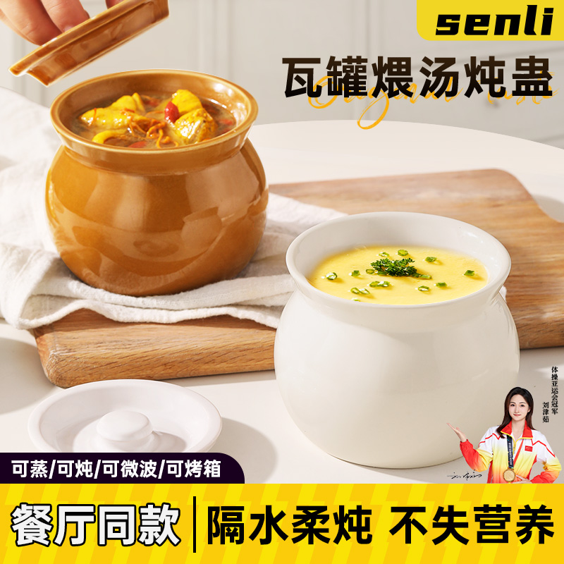 [加厚防裂]瓦罐炖盅可微波炉烤箱