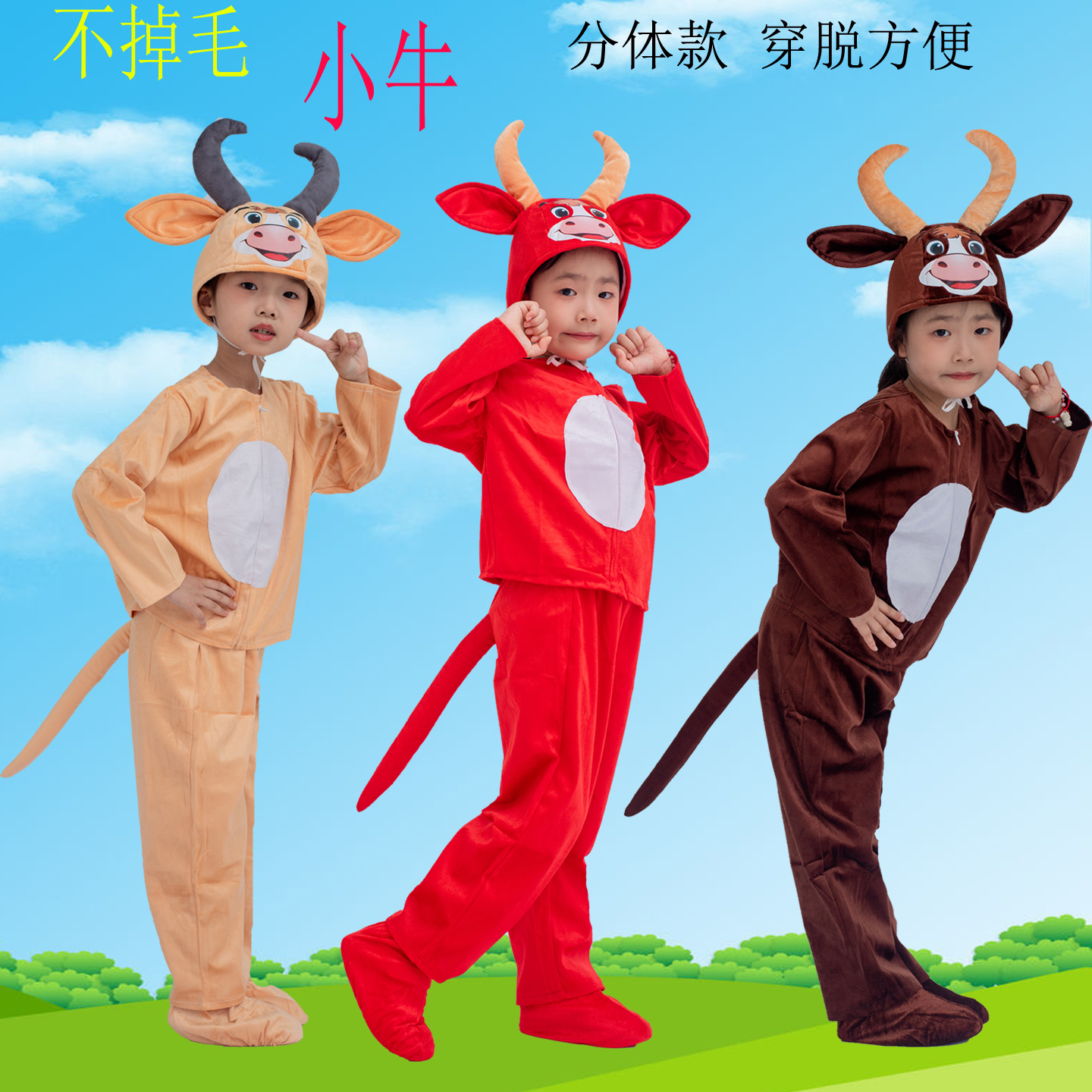 儿童节动物演出服小牛表演服幼儿园舞蹈表演服小牛服装卡通小黄牛