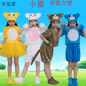 儿童演出服小猫表演服花猫黑猫