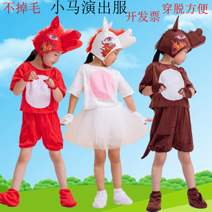 儿童演出服小马卡通动物服表演服斑马演出服小马过河舞蹈服马蹄声