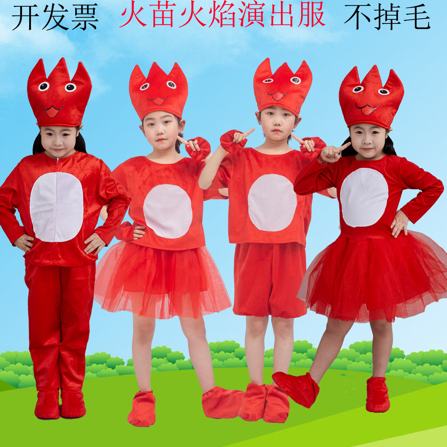 儿童火焰表演服装火孩子演出服衣