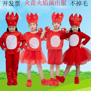 儿童火焰表演服装火孩子演出服童话剧火苗表演服火娃娃男女童舞蹈