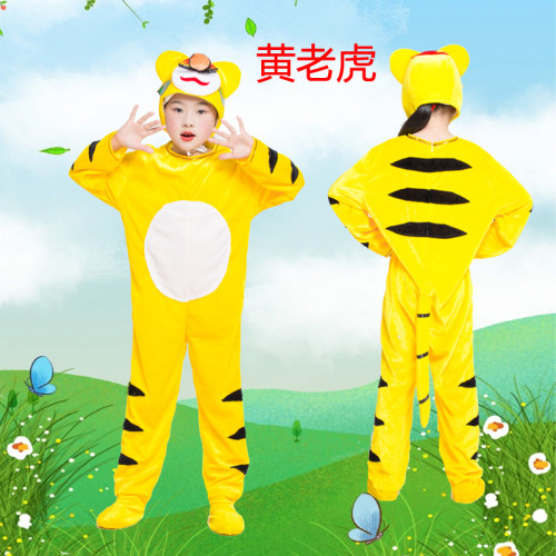 六一儿童老虎演出服小老虎演出服