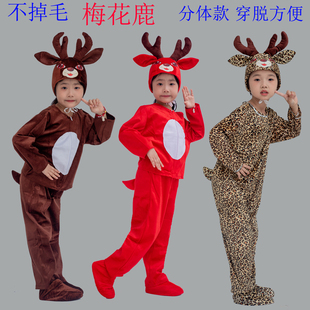 儿童节表演服装梅花演出服动物服小鹿幼儿园服新款舞蹈服驯鹿红鹿