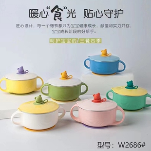 维迪熊儿童双耳吸盘碗宝宝防摔吃饭碗婴儿辅食研磨碗家用不锈钢碗
