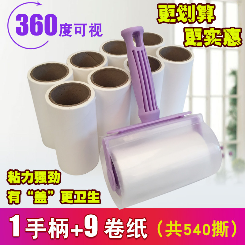 可撕式粘毛器滚筒替换芯10cm粘尘纸衣服黏毛滚子去毛滚刷沾毛卷纸