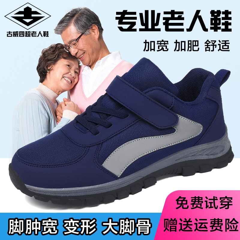 爸爸鞋男秋冬新款輕便防滑軟底中老年人保暖舒適休閑運動健步鞋子