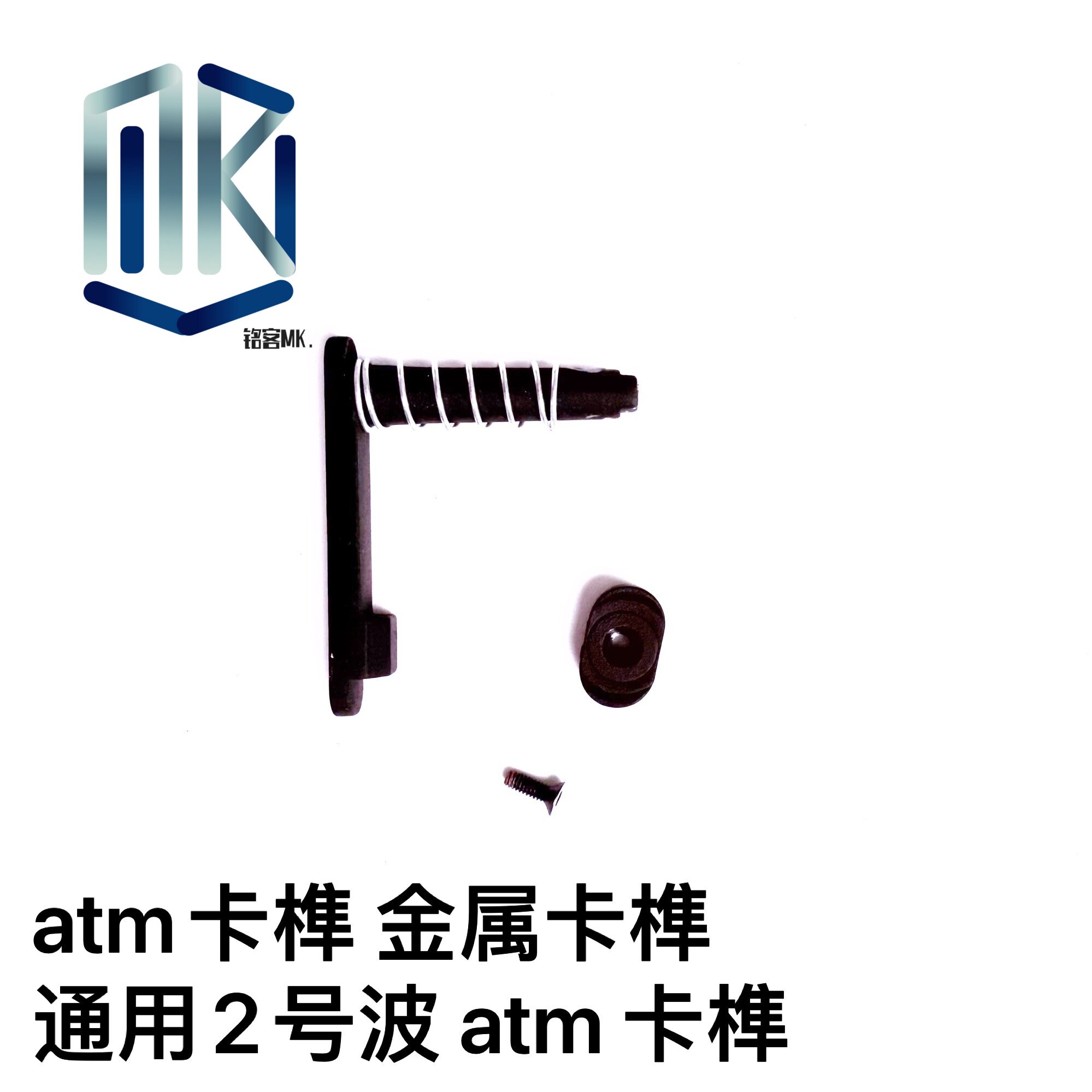 atm卡榫 标准2号机匣通用2号atm专用卡榫 n4 ldt 卡榫图片