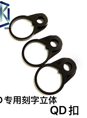 通用钢制托芯QD背带环 DD NOVESKE N4 战术背带扣TROY蝴蝶环