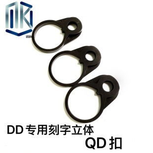 通用钢制托芯QD背带环 DD NOVESKE N4 战术背带扣TROY蝴蝶环