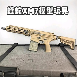 蝰蛇xm7铝制陶瓷涂层模型套件