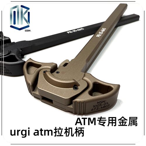 urgiatm拉机柄G军版拉机柄