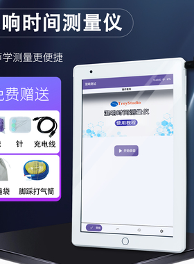 TroyStudio便携式混响时间吸音系数测量仪建筑声学材料测试仪