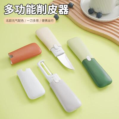 Two fruit blades, a leather knife kitchen home with a stainl