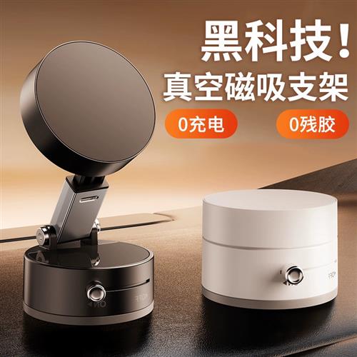 Two-sided magnetic-slower mobile phone racks for a vacuum-su