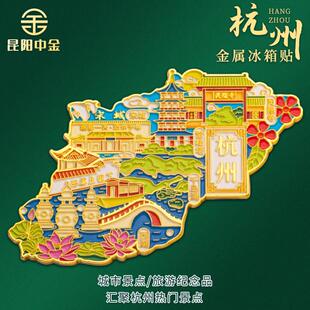 A souvenir from a telecentre refrigerator in Hangzhou, Zheji