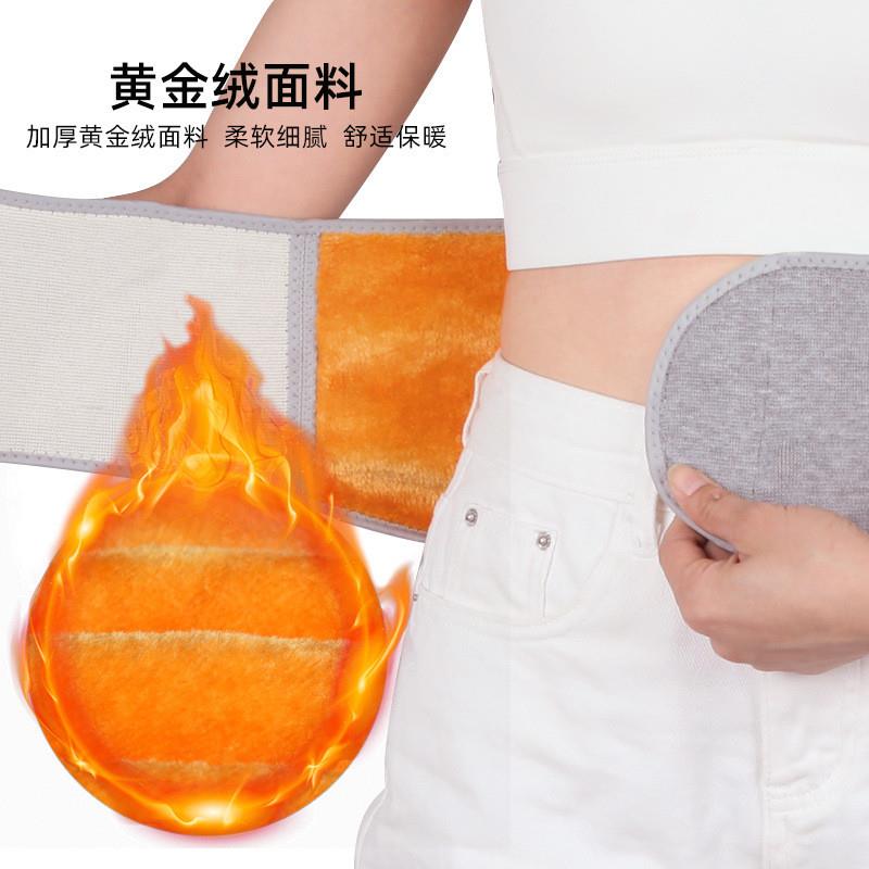 Ill keep the waist warm and the stomach warm and the stomac