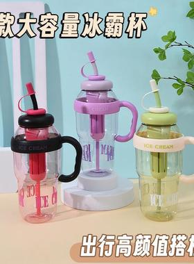 A water cup with a big ice cap for the summer, a capricious