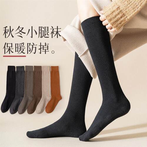 Autumn-winter sock girl keeps the sock lady warm, black and