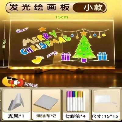 A copy of the message from the luminous board of diys child