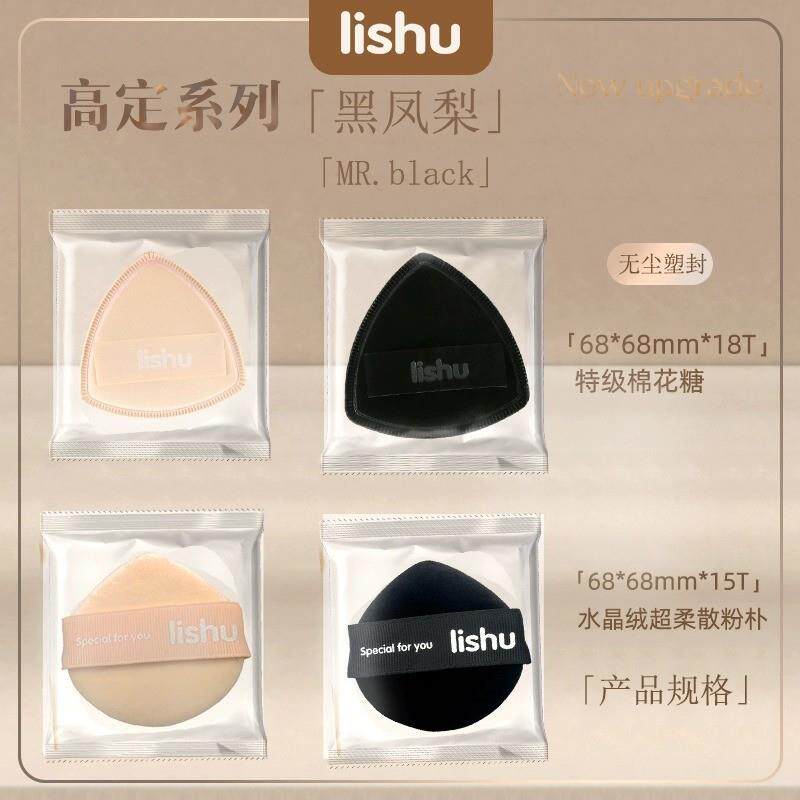 Black pineapple chips on lishu gas mats are used for both si