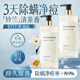 The amino acid white tea bathed with developing perfume with