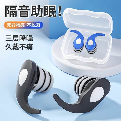 Three layers of silicon soundproofing earplug filters sound