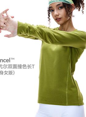 Hes wearing Mordells double-faced long-sleeved T-shirt, 25